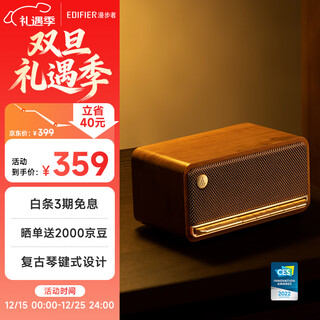 Edifier (edifier) m230 high-fidelity retro bluetooth portable speaker desktop wooden speaker stereo surround ultra-long battery life wood grain color new year gift
