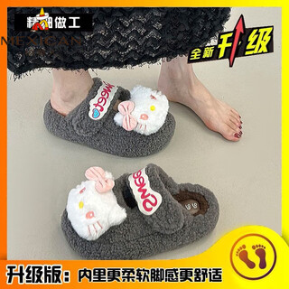 Scarecrow cute cartoon hello kitty thick sole heightening mary jane furry slippers women's autumn and winter home indoor baotou cotton slippers gray counter edition 35
