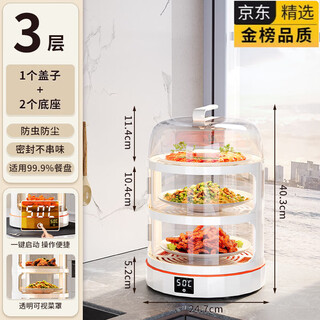 Smvp japan insulated vegetable cover 2025 new home winter heating rice hot vegetable rice artifact vegetable cover multi-layer insulation box 3 layers - intelligent heating and constant temperature model one-click temperature lock_hot air circulation