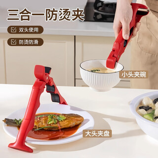 Wood flow printing mluyn japanese craft three-in-one anti-scalding bowl clamp, anti-slip clamp, kitchen clamp, steamed vegetable clamp, heat insulation, true red - 1 piece, bowl clamp, plate opening