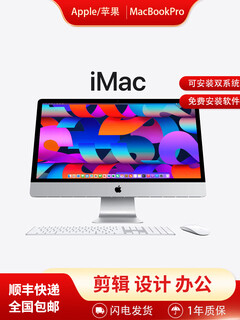Apple/apple imac desktop all-in-one computer core i7i5 independent display ultra-thin gaming home design 5k 27-inch/i7/32g/1tb solid state/independent display 8g/512