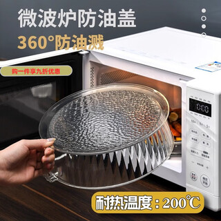 Special cover for heating in gioio microwave oven, splash-proof and oil-proof cover, fresh-keeping cover, hot rice and high-temperature resistant food universal hot dish plate, food-grade pp material/with handle, one layer
