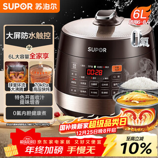 Supor fully automatic intelligent reservation electric pressure cooker 6l large capacity touch-controlled double ball kettle sy-60yc8001q rice cooker pressure cooker for 6-8 people