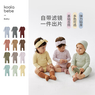 Koala nose classic basics q-elastic versatile infant basic base multi-color soft jumpsuit tea pink 73cm