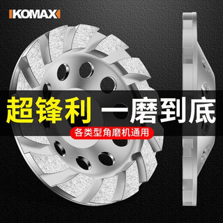 Komax diamond grinding disc angle grinder saw blade concrete wall cement grinding disc marble material grinding disc polishing disc 100mm grinding disc (1 piece)