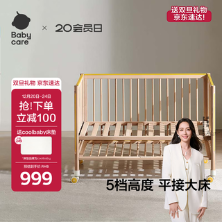 Babycare crib 0-3 years old baby solid wood bed children's bed height adjustable removable multi-functional splicing bed mengke pro
