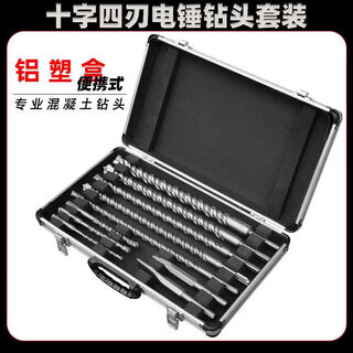 Vinoa electric hammer drill square shank cross-piece set *through-wall impact drill round shank square shank four-edged electric hammer drill 10-piece set