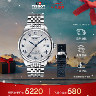 Tissot le locle 20th anniversary men's watch mechanical men's steel band watch business watch christmas gift