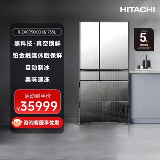 Hitachi (hitachi) refrigerator r-zxc750kc japan original imported multi-door embedded super large capacity 735l flagship machine vacuum preservation automatic ice making sleep preservation electric door frost-free r-zxc750kc crystal mirror color