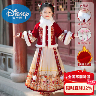 Disney horse face skirt girls 2026 new winter hanfu new year clothes children's new year festive clothes chinese winter skirt 2738 champagne color plus fur collar + free hairpin 110