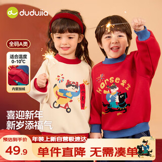 Dudujia boys' sweatshirts, children's new year's clothes, girls' new year's greetings clothes, thickened baby new year clothes, red winter, red 90