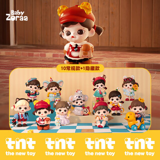 Tntspacebaby zoraa cuteness is justice series blind box trendy toy gift trendy new product random single box (10 shots in whole end)