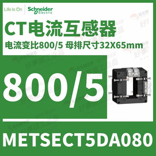 Schneider current transformer ct moist heat type current transformation ratio 400/5, busbar 32x65 metsect5da080 current transformation ratio 800_5 busbar 3