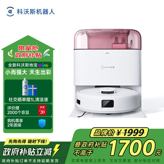 Ecovacs mini sweeping and mopping integrated automatic cleaning rag fully automatic smart home sweeping robot red national subsidy