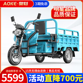 Aoke (aoke) su jian co-branded electric tricycle with bucket, agricultural battery vehicle, heavy load, passenger and cargo stall, express motorcycle 1.5*1 meter 1000w/72/50a export version lithium battery