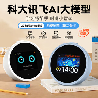 Timess iflytek intelligent ai learning alarm clock children's get-up artifact multifunctional large model interactive voice time manager early education learning enlightenment zhong xiaobai co-branded model