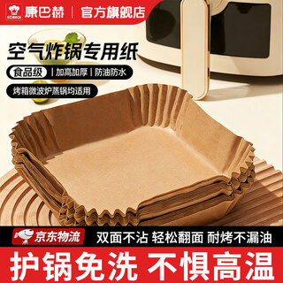 Cornbach air fryer special paper square oil-absorbing paper barbecue baking paper household fried chicken silicone paper french fries barbecue paper 16cm*110 sheets square thickened丨high temperature resistance丨non-sticky suitable for 3-5l air fryer丨double-sided oil-proof and waterproof