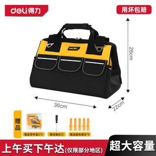 Deli tool bag 16-inch anti-slip pads, thickened electrician storage, can be worn cross-body, strong and durable, portable oxford cloth bag
