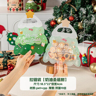 Yusenyi christmas gifts small gift packaging bag box children and the elderly christmas eve souvenir cookie tree cream christmas tree 25 pieces