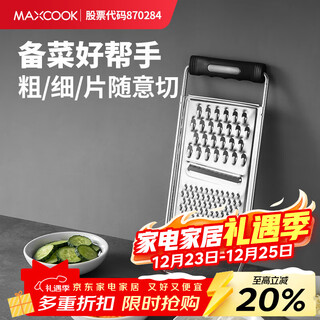 Maxcook multi-functional grater for slicing fruits and slicing thick and thin graters, hand-resistant and easy to store mcpj4816