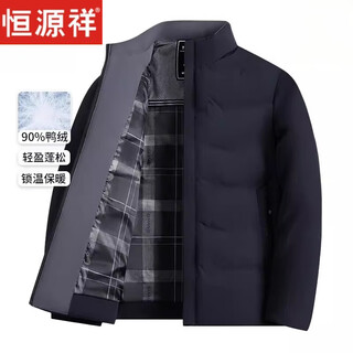 Hengyuanxiang light luxury men's down jacket short winter 2026 new middle-aged and elderly dad winter clothes thickened warm duck down jacket navy-2207 style 90% duck down 4xl recommended weight 185-200jin jin is equal to 0.5 kg