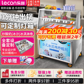 Lecon fried yogurt machine commercial fried ice machine thick-cut fully automatic yogurt fried ice machine fried ice cream roller single and double pot thai ice cream fried yogurt ice porridge machine stall package church double pot double pressure-upgraded model free gift