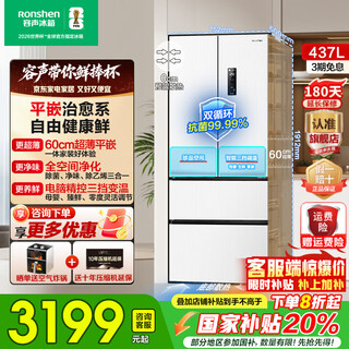 Rongsheng 437l french multi-door four-door ultra-thin zero-embedded bottom heat dissipation household first-class energy efficiency dual-frequency air-cooled frost-free mother and baby refrigerator with 20% national subsidy bcd-437wd3mpq white
