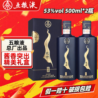 Wuliang luzhou sichuan yibin general factory liquor maotai flavor grain liquor banquet business holiday gift box full box 53 degree 500ml 2 bottles niangshen