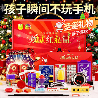 Creative pig christmas gift children's magic prop set performance gift box 6-10 years old toy boy birthday girl 7-14 luxurious colorful gift box 200 effects inner tray storage-instructional video magic prop children's performance special magic magic gift box primary school student 15 boys 9 girls 5