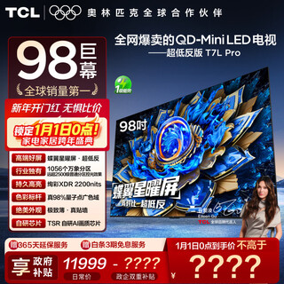 Tcl tv 98t7l pro 98-inch qd-mini led butterfly star screen vientiane partition colorful xdr 2200nits national subsidy low reflection screen 98-inch standard edition exclusive free installation official standard