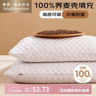 Yalu free pure cotton buckwheat pillow 100% buckwheat skin buckwheat shell pillow summer sleeping pillow cervical pillow single pack 6jin jin is equal to 0.5kg