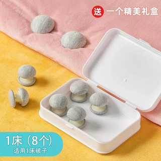Yusenyi quilt fixer new upgraded version needle-free safe invisible bedding sheet quilt cover four corner artifact clips pure cotton gray mushroom 8 pieces - pure cotton cloth nails (patented product one-click unlock)
