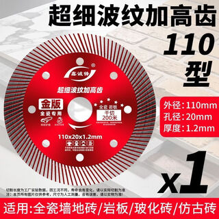 Xinchengfeng upgraded gold version ceramic tile cutting blade ceramic dry cutting vitrified tile all-ceramic marble microcrystalline stone diamond saw blade all-ceramic dry cutting 200+ (gold version) 1 piece upgraded and sharper