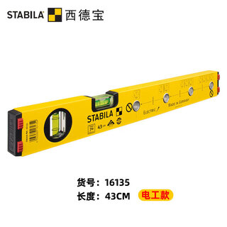 Sidebao level with scale 16136/16135 level electrical installation high-precision level 120cm 40cm--16135