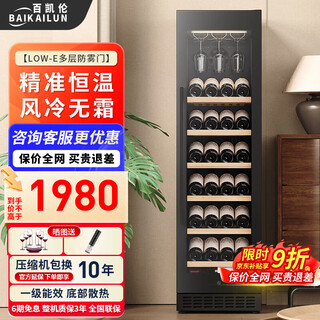 Baikailun wine cabinet, first-level energy efficiency, constant temperature and moisturizing wine cabinet, zero embedded compressor, home wine storage, sake beer display refrigerator, fruit beverage refrigerator bar, low-e door | single temperature | hanging cup + display style | 44 bottles, air-cooled and frost-free
