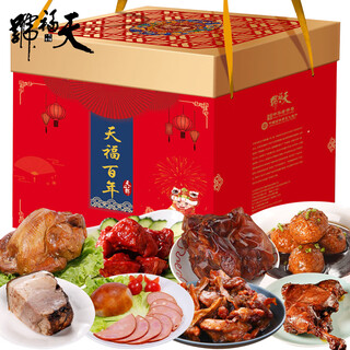 Tianfuhao tianfu centennial delicatessen gift box sauce meat beijing specialty time-honored new year’s eve dinner spring festival new year’s gift 2210g