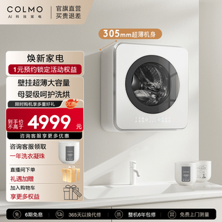 Colmo xinxiang ménage 3kg entièrement automatique mural lavage et séchage tout-en-un machine à laver murale mini tambour machine à laver bébé machine à laver petits sous-vêtements machine à laver nuage verre blanc mural cd3w-x1