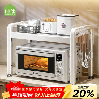 Shuaishi kitchen microwave storage rack countertop telescopic microwave rack rice cooker oven appliance appliance storage rack milk white fixed 53 long standard single layer