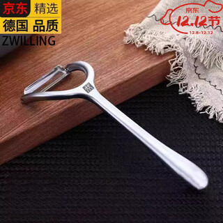 Zwilling german-origin stainless steel paring knife y-shaped household vertical kitchen peeler fruit peeler potato peeler y-shaped paring knife*1