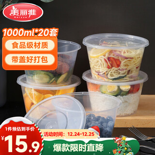 Meiya disposable lunch box round 1000ml*20 set packed bowl food box thickened with lid microwaveable