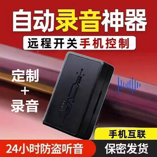 Remote recording, mobile phone control, positioning and listening artifact, ultra-long standby, installation-free, car-mounted, home office, 40-day battery life