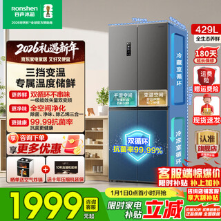 Rongsheng refrigerator 429 liters double-door cross four-door double-cycle state subsidy 20% first-class energy-saving dual-frequency air-cooled frost-free ultra-thin embedded gray household maternal and child refrigerator rongsheng double-cycle refrigerator bcd-429wd12fp