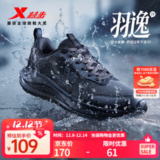 特步羽逸跑步鞋男革面轻便减震回弹专业舒适体测健身百搭运动跑鞋学生 黑/木炭灰 42