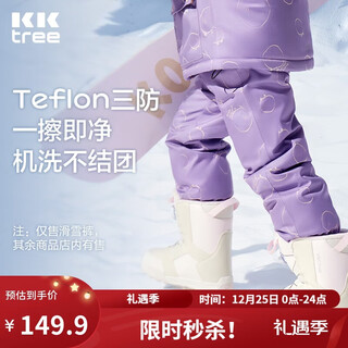 Kocotreekk tree children's ski pants warm and windproof split ski pants for boys and girls with breathable ski equipment bottoms