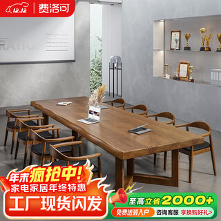 费洛可（FEILUOKE）实木会议桌长桌现代简约原木大板桌工作台办公室洽谈桌商用电脑桌 320*120*75*8cm会议桌