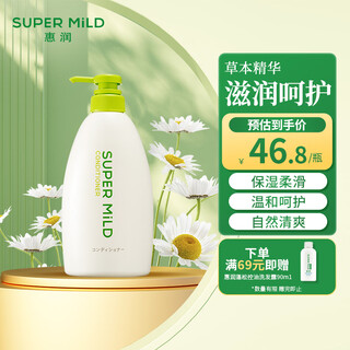 Huirun (super mild) green field aromatherapy conditioner 600ml herbal moisturizing hair care smooth conditioner occ popular products