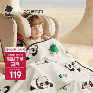 Babycare newborn blanket cover kindergarten baby nap autumn and winter four seasons air-conditioned blanket quilt 咘咘panda (single layer blanket suitable for spring and summer)