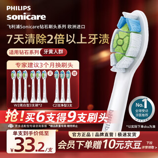 Philips (philips) electric toothbrush head official original adapter diamond 3/7/9 series brush handle cleans gums, protects and brightens europe imported 3-pack hx6063/67 white