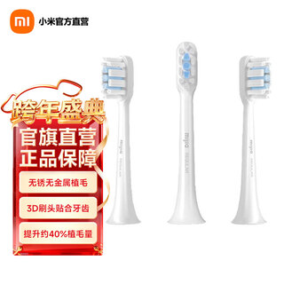 Mijia xiaomi electric toothbrush head soft bristles dupont bristles t500/t300 metal-free bristles 3d fit teeth (select the brush head according to the toothbrush model) 3 pieces mijia sonic electric toothbrush head (universal type)