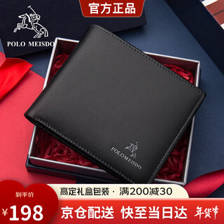 Paul meside men's wallet men's short genuine leather money fashion wallet gift box self-operated new year gift for boyfriend, husband and father
